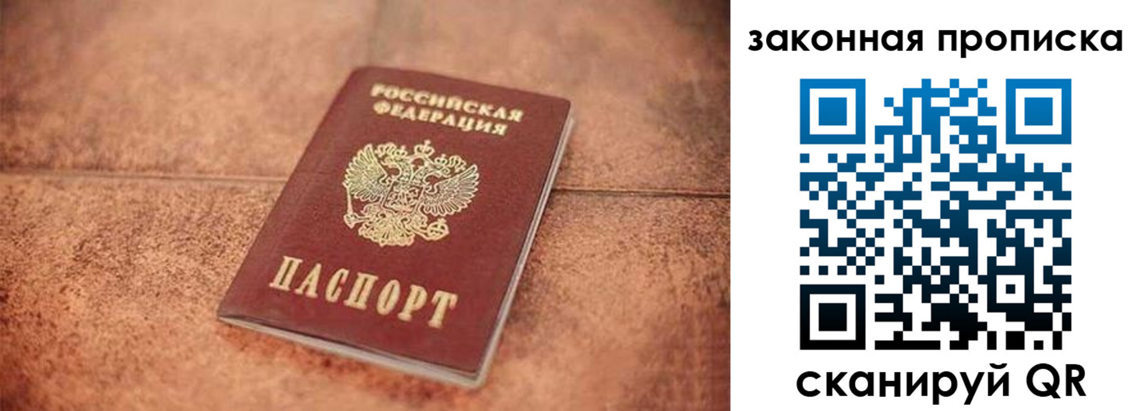 временная прописка в Карачаево-Черкесии